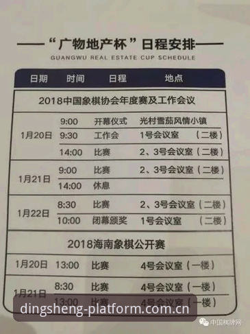 鼎盛CN赛事数据官方下载 鼎盛体育入口数据获取实用指南:CN赛事数据官方下载全攻略
